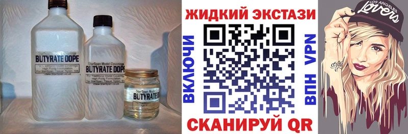 БУТИРАТ 99%  гидра tor  Приозерск 