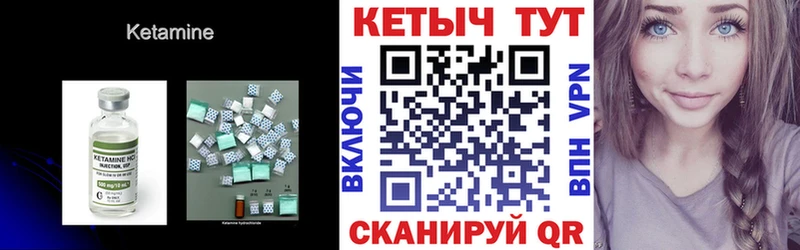 КЕТАМИН VHQ Приозерск