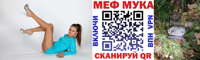 МЕФ мяу мяу  Приозерск 