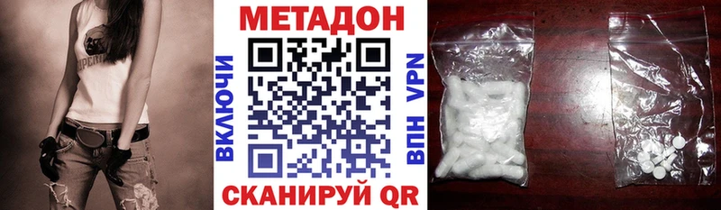 Метадон methadone  маркетплейс наркотические препараты  Приозерск  цена наркотик  МЕГА зеркало 