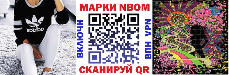 Марки 25I-NBOMe 1,5мг  закладки  Приозерск 