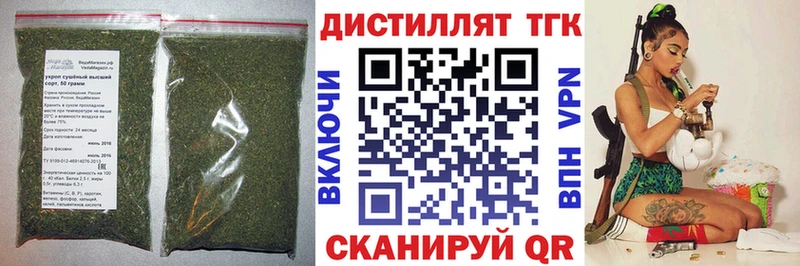 Дистиллят ТГК вейп  Приозерск 